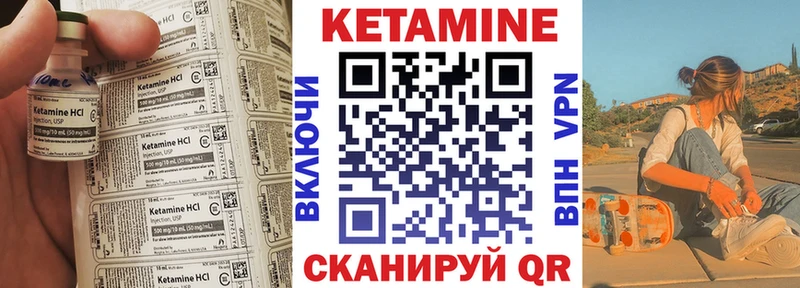 Кетамин VHQ  Малоархангельск 