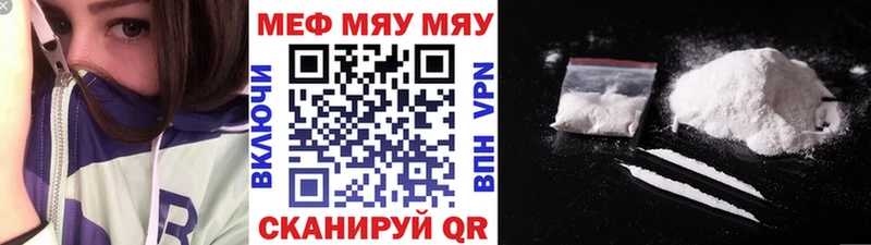 Меф mephedrone  где можно купить наркотик  Малоархангельск 